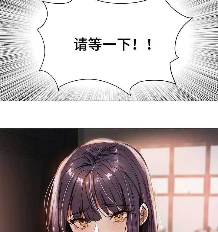 《隐秘的兼职》第34话 34_番外 第5页