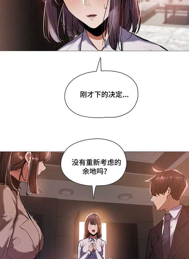 《隐秘的兼职》第34话 34_番外 第6页