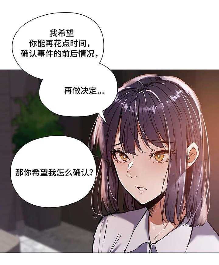 《隐秘的兼职》第34话 34_番外 第8页