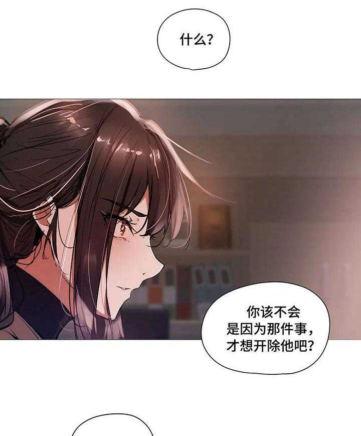 《隐秘的兼职》第34话 34_番外 第9页