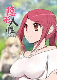 《隐形人性》漫画封面图 - tl漫画