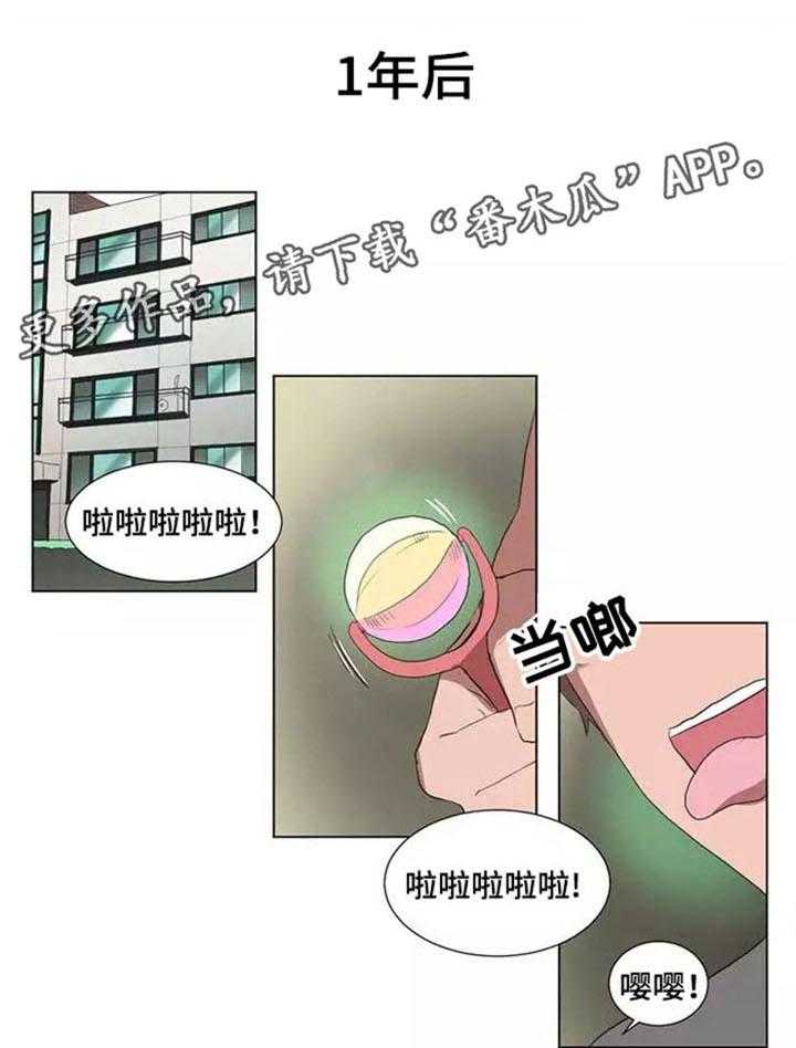 《隐形人性》第23话 23_幸福人生 第1页
