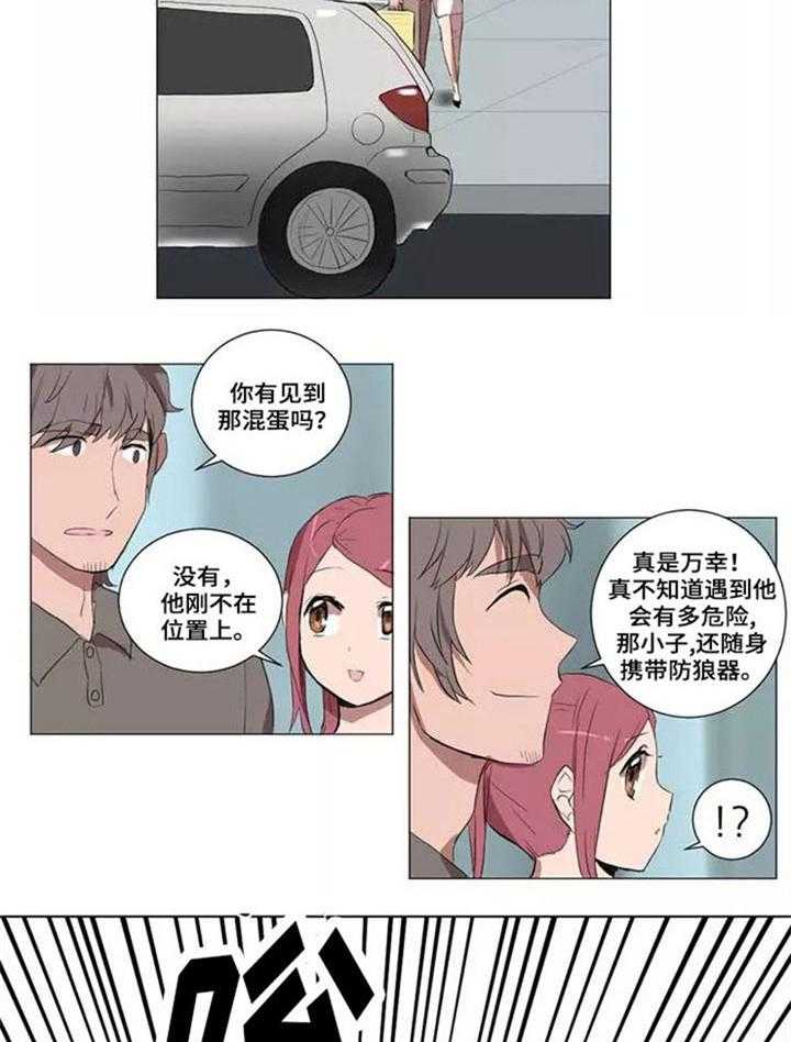 《隐形人性》第21话 21_遇险 第18页