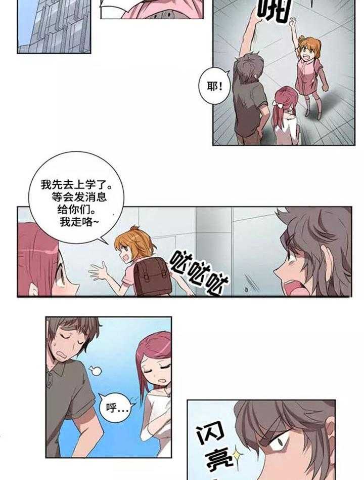 《隐形人性》第21话 21_遇险 第7页