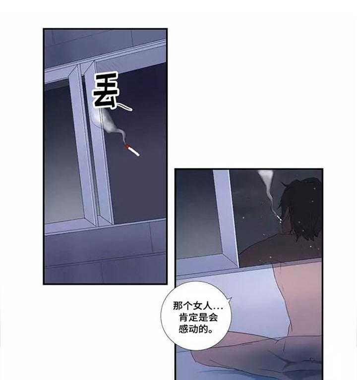《隐形人性》第18话 18_聚会 第1页