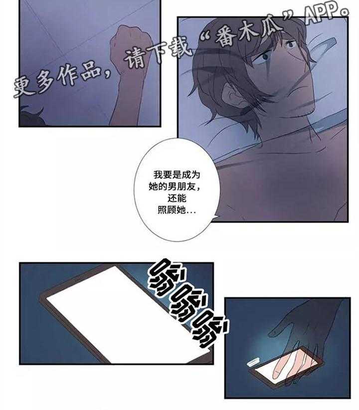 《隐形人性》第18话 18_聚会 第5页