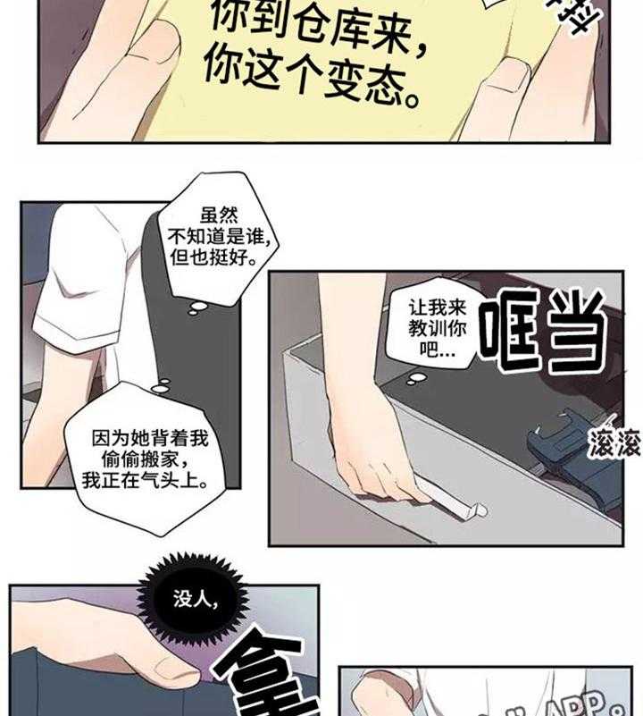 《隐形人性》第16话 16_教训 第2页