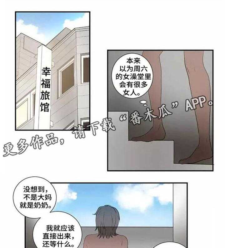 《隐形人性》第15话 15_双标 第1页