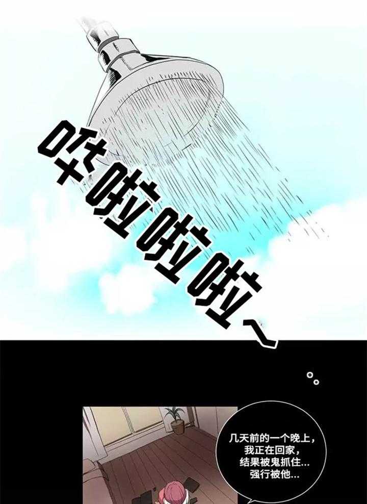 《隐形人性》第17话 17_好消息 第1页