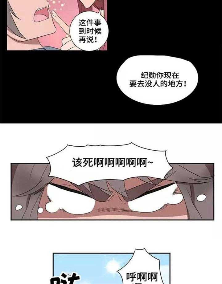 《隐形人性》第14话 14_澡堂 第12页