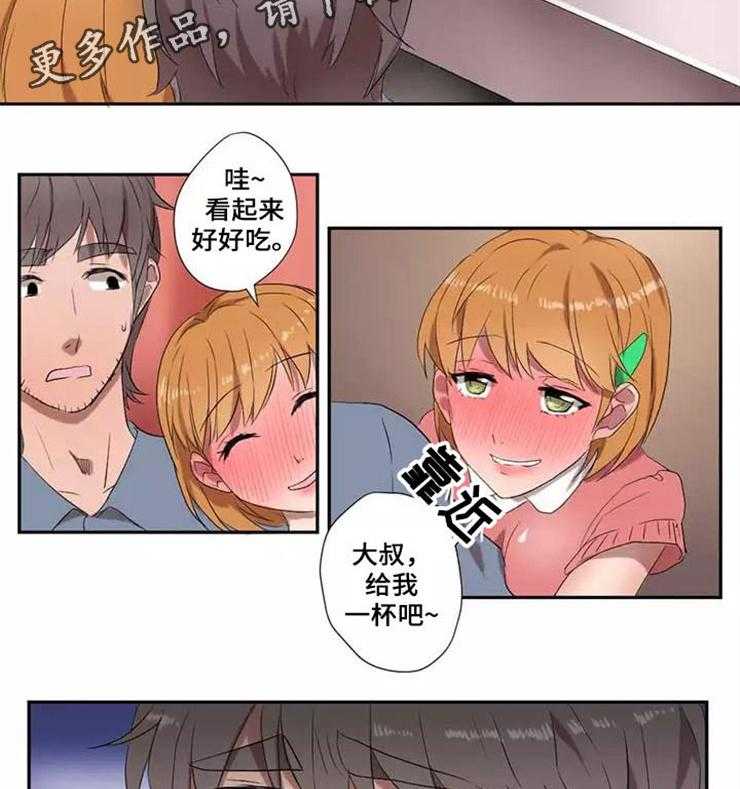 《隐形人性》第12话 12_宿醉 第13页