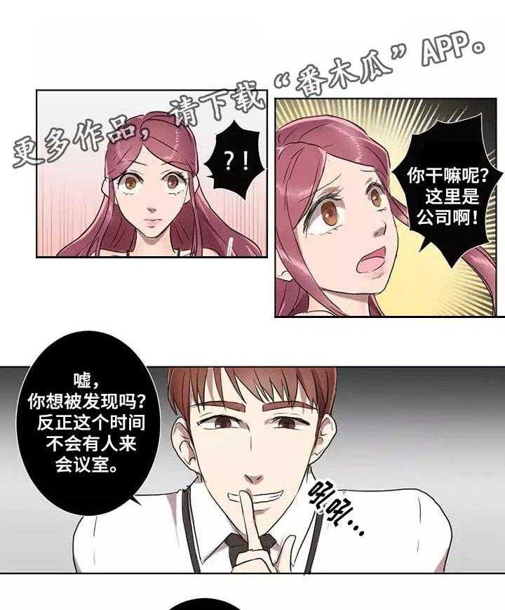 《隐形人性》第6话 6_安慰 第13页