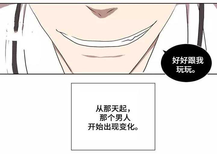 《隐形人性》第6话 6_安慰 第15页
