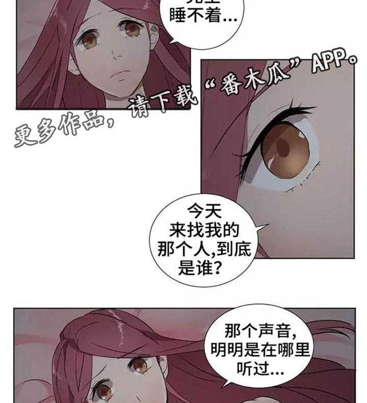 《隐形人性》第8话 8_欺骗 第12页