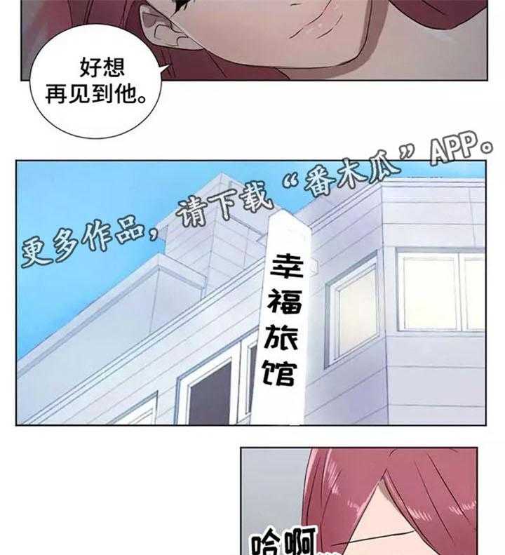 《隐形人性》第8话 8_欺骗 第14页