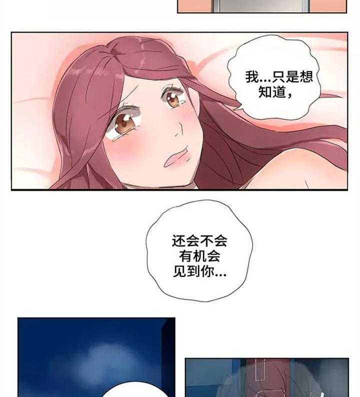 《隐形人性》第7话 7_大鱼 第6页