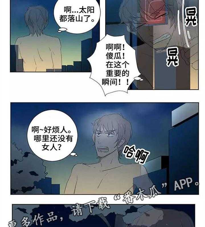 《隐形人性》第7话 7_大鱼 第7页