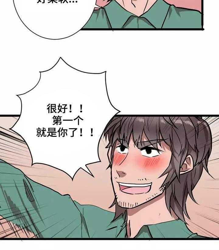 《隐形人性》第5话 5_惊吓 第10页