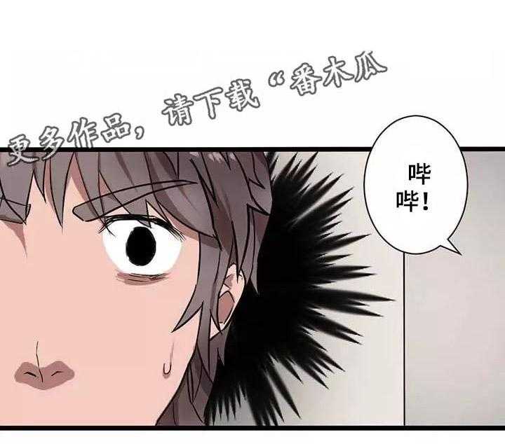 《隐形人性》第5话 5_惊吓 第13页