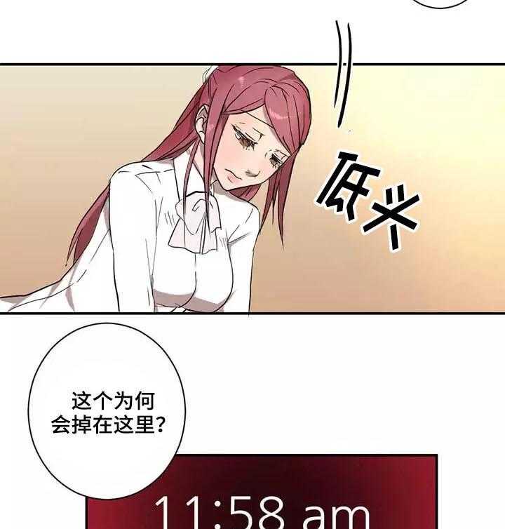 《隐形人性》第5话 5_惊吓 第19页