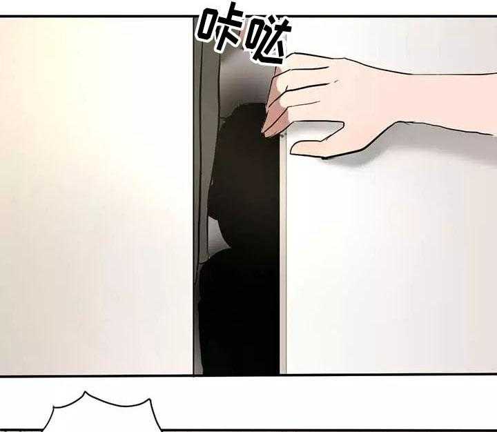 《隐形人性》第5话 5_惊吓 第24页