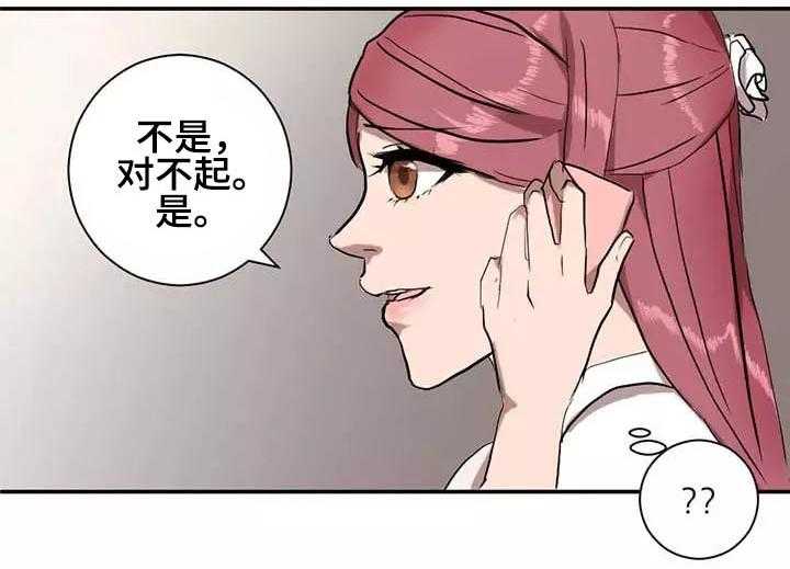 《隐形人性》第5话 5_惊吓 第32页