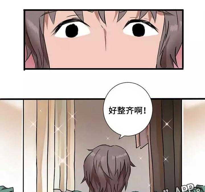 《隐形人性》第5话 5_惊吓 第5页