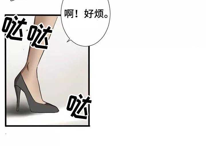 《隐形人性》第3话 3_再挑战 第14页