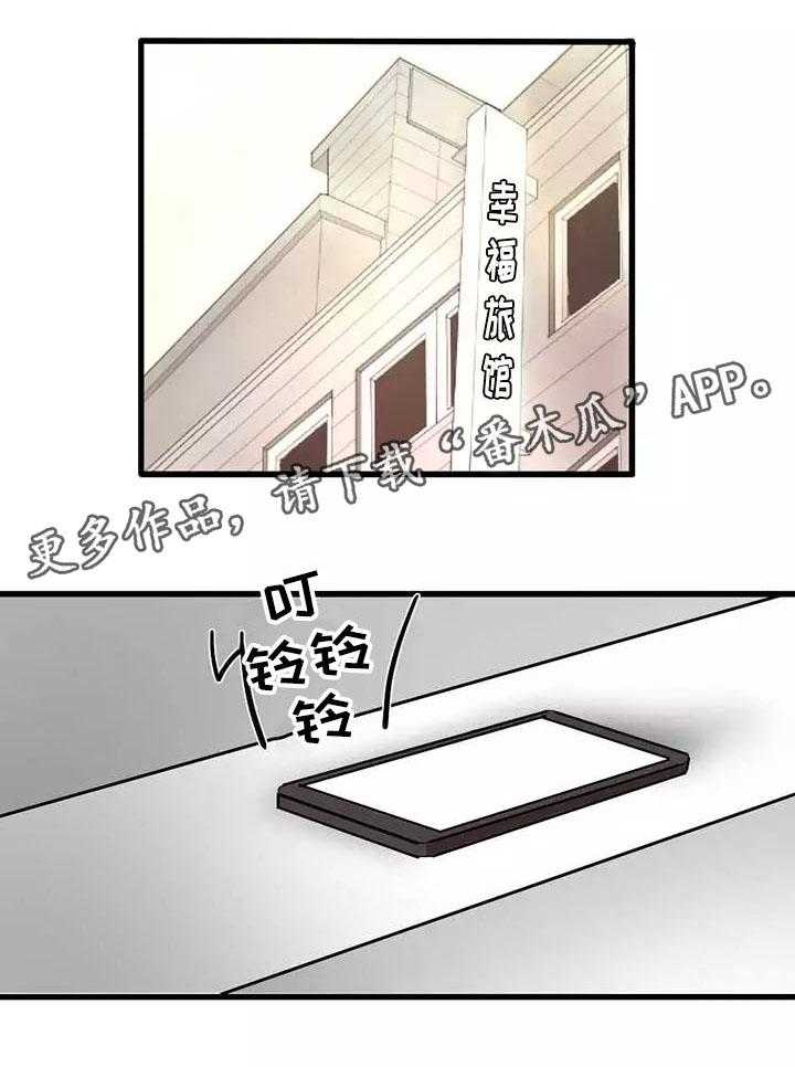 《隐形人性》第4话 4_闯入 第14页