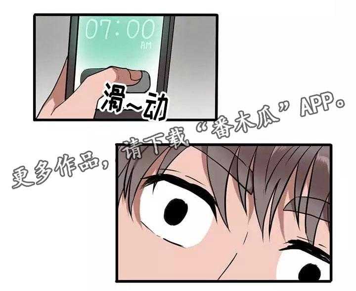 《隐形人性》第4话 4_闯入 第16页