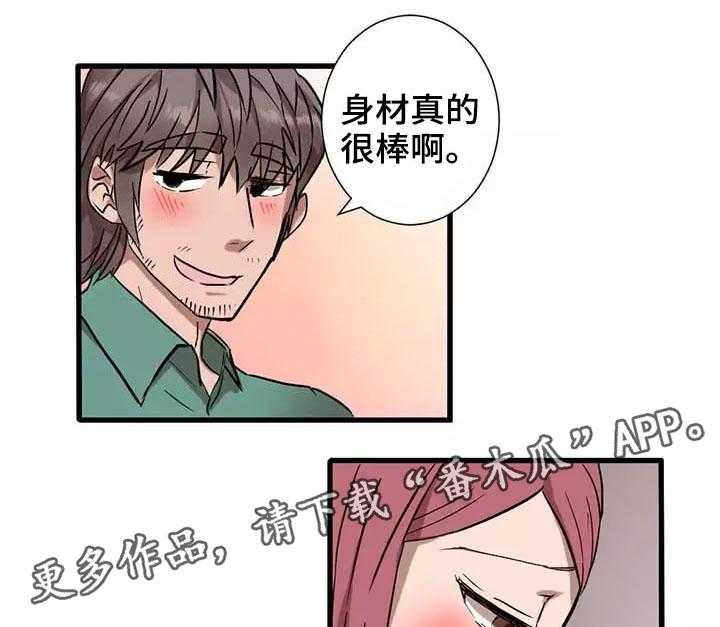 《隐形人性》第4话 4_闯入 第22页