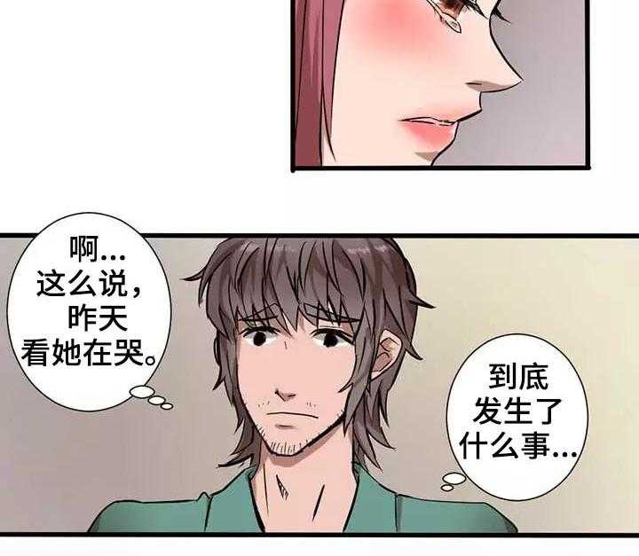 《隐形人性》第4话 4_闯入 第23页