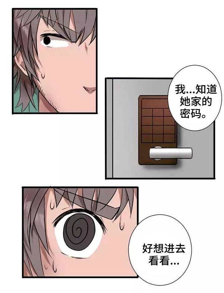 《隐形人性》第4话 4_闯入 第26页