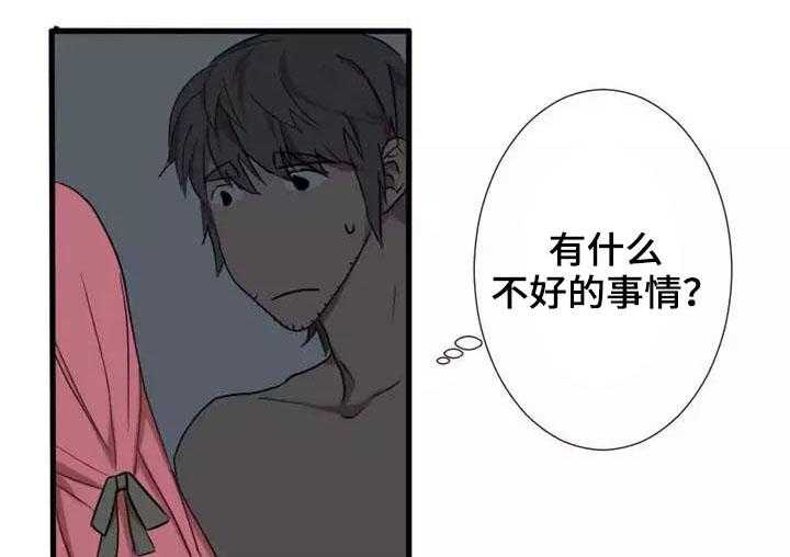 《隐形人性》第4话 4_闯入 第7页