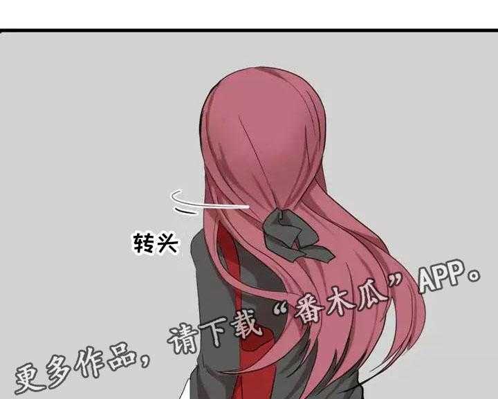 《隐形人性》第4话 4_闯入 第9页