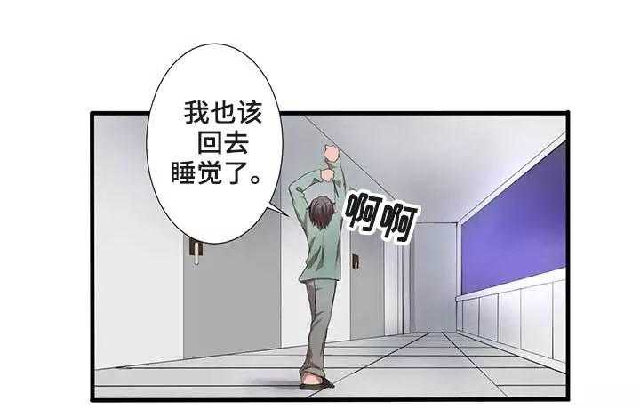 《隐形人性》第1话 1_魔法 第12页