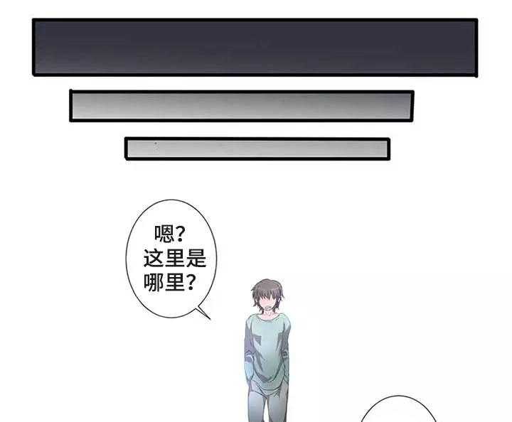 《隐形人性》第1话 1_魔法 第15页