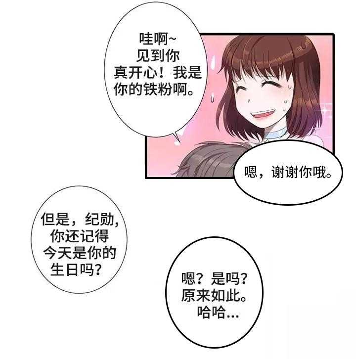 《隐形人性》第1话 1_魔法 第18页
