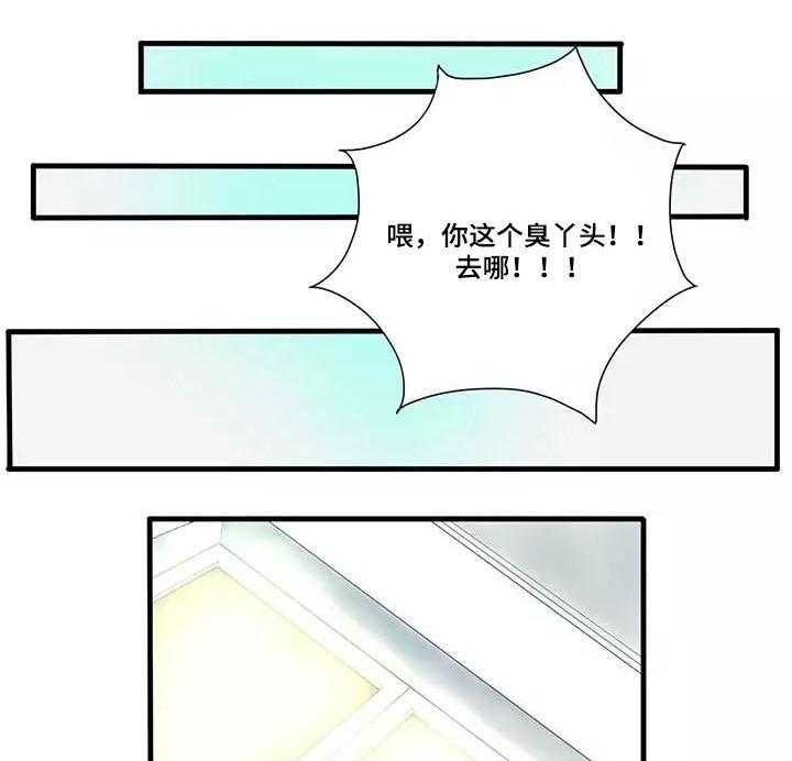 《隐形人性》第1话 1_魔法 第24页