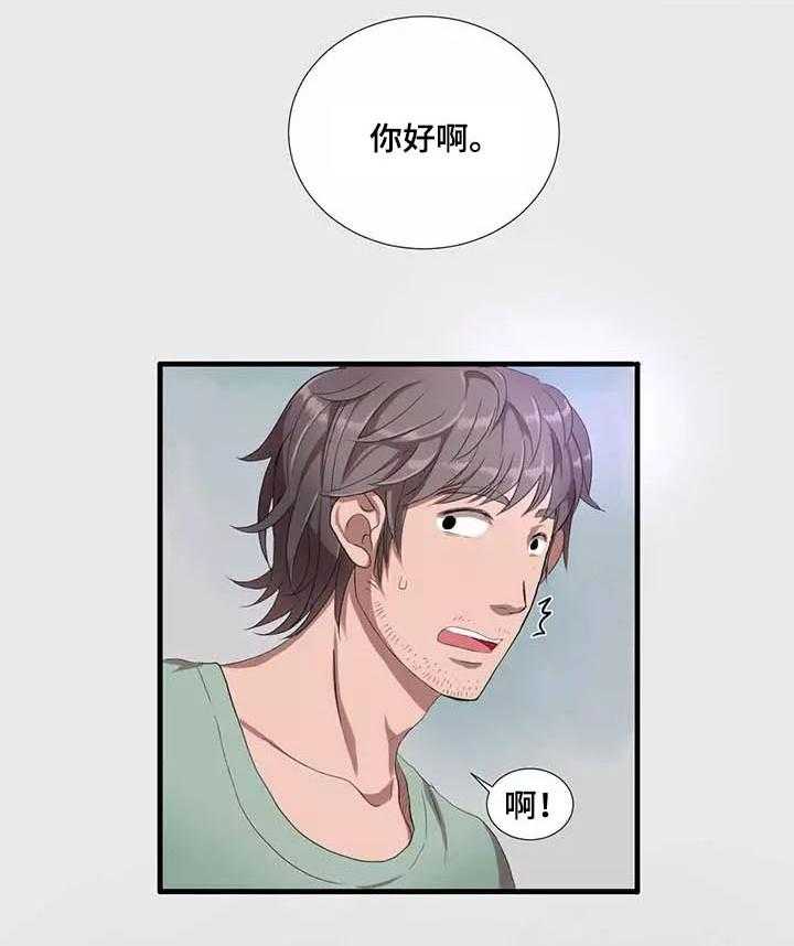 《隐形人性》第1话 1_魔法 第3页
