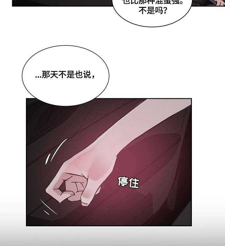 《溢或缺》第33话 33_看看我 第10页