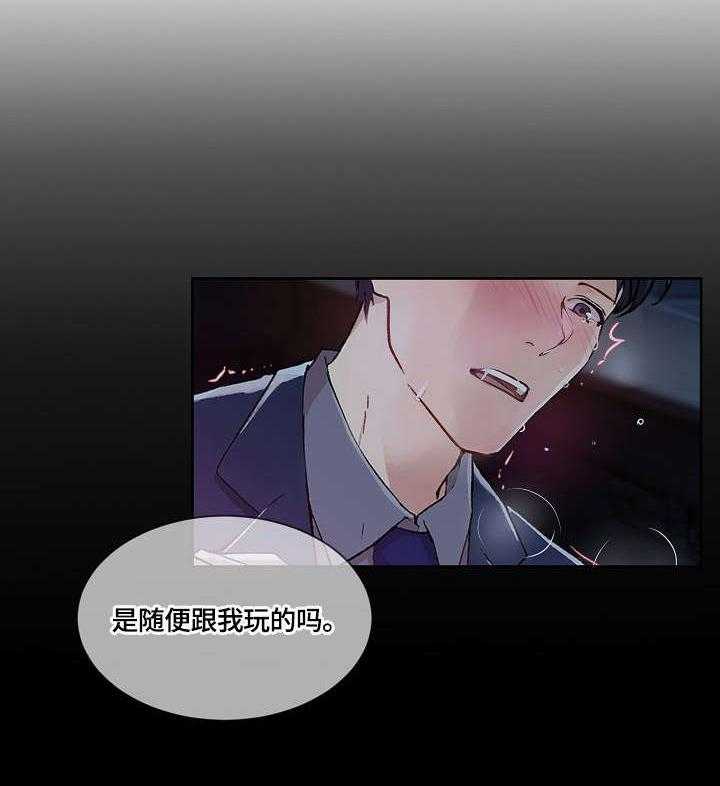 《溢或缺》第33话 33_看看我 第11页
