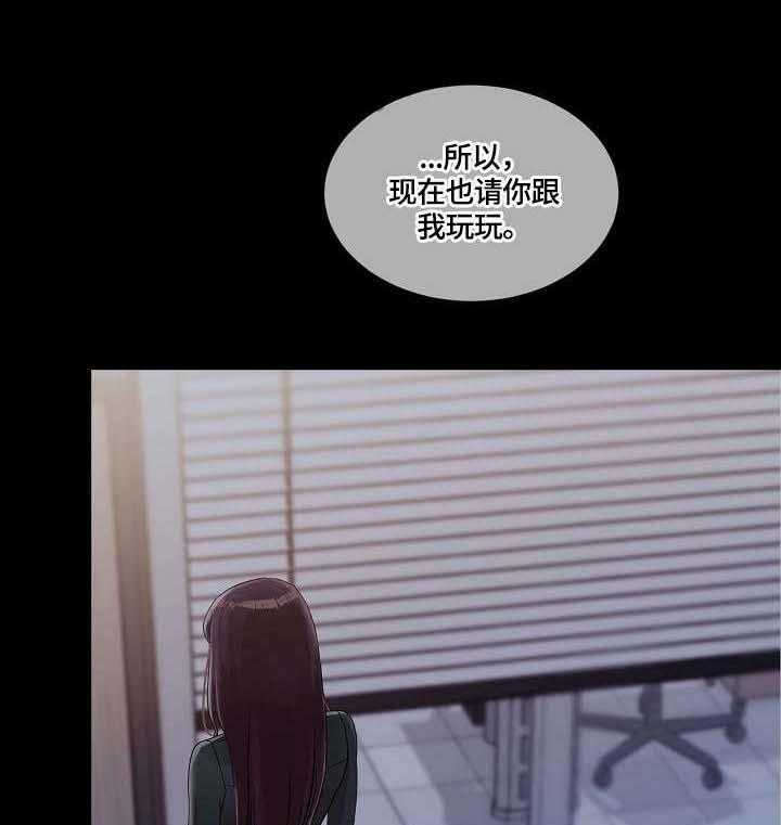 《溢或缺》第33话 33_看看我 第12页
