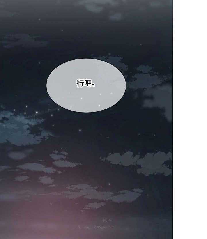 《溢或缺》第33话 33_看看我 第16页