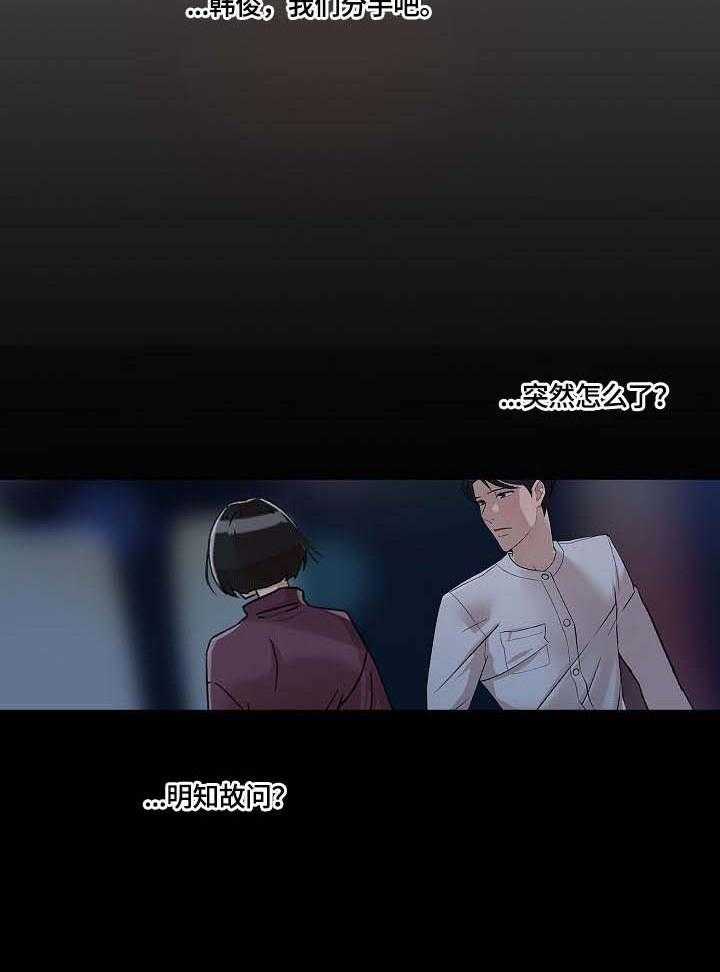 《溢或缺》第33话 33_看看我 第19页