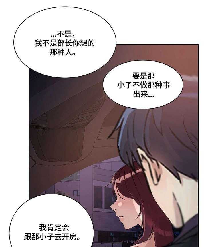 《溢或缺》第33话 33_看看我 第1页