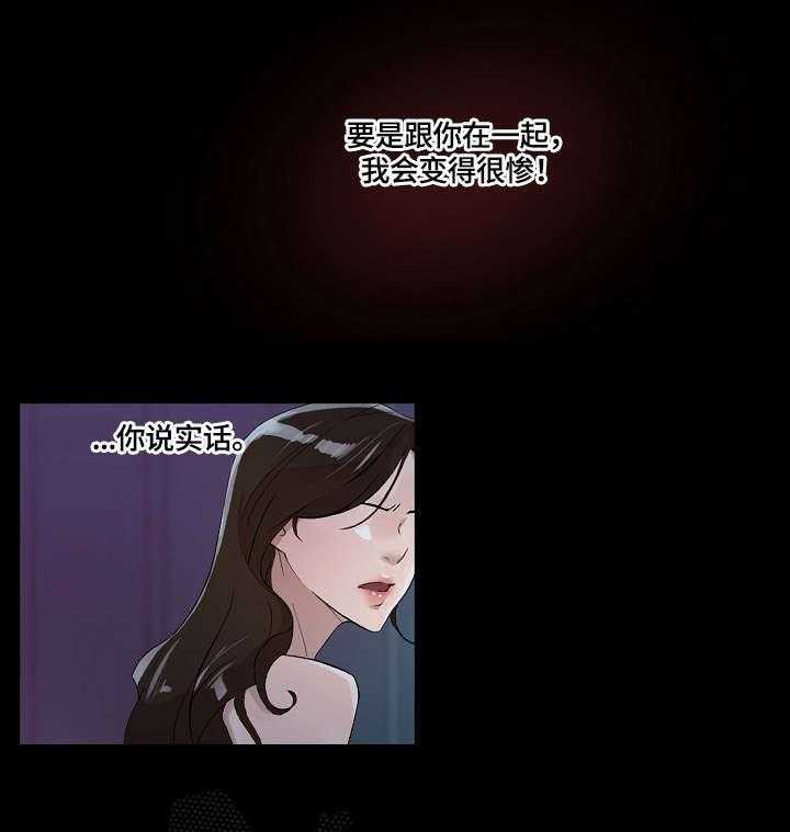 《溢或缺》第33话 33_看看我 第20页