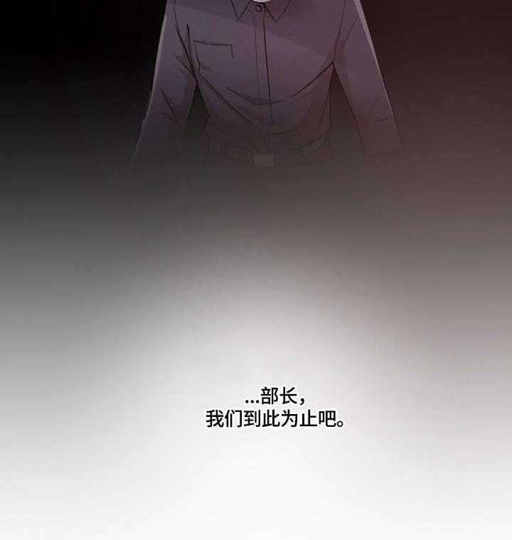 《溢或缺》第33话 33_看看我 第23页