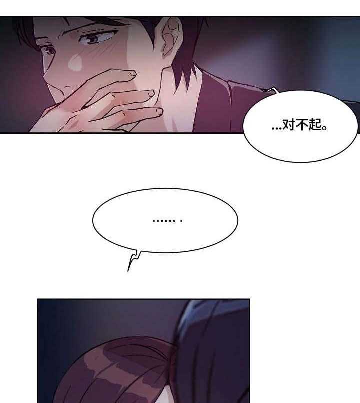 《溢或缺》第33话 33_看看我 第24页