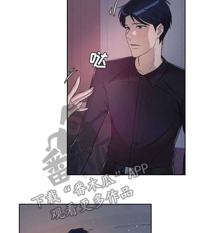 《溢或缺》第33话 33_看看我 第27页